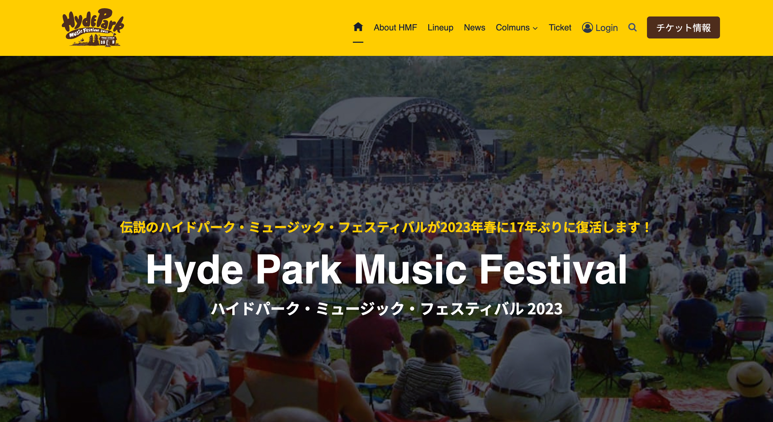 Hyde Park Music Festivai 2023｜イメージ画像
